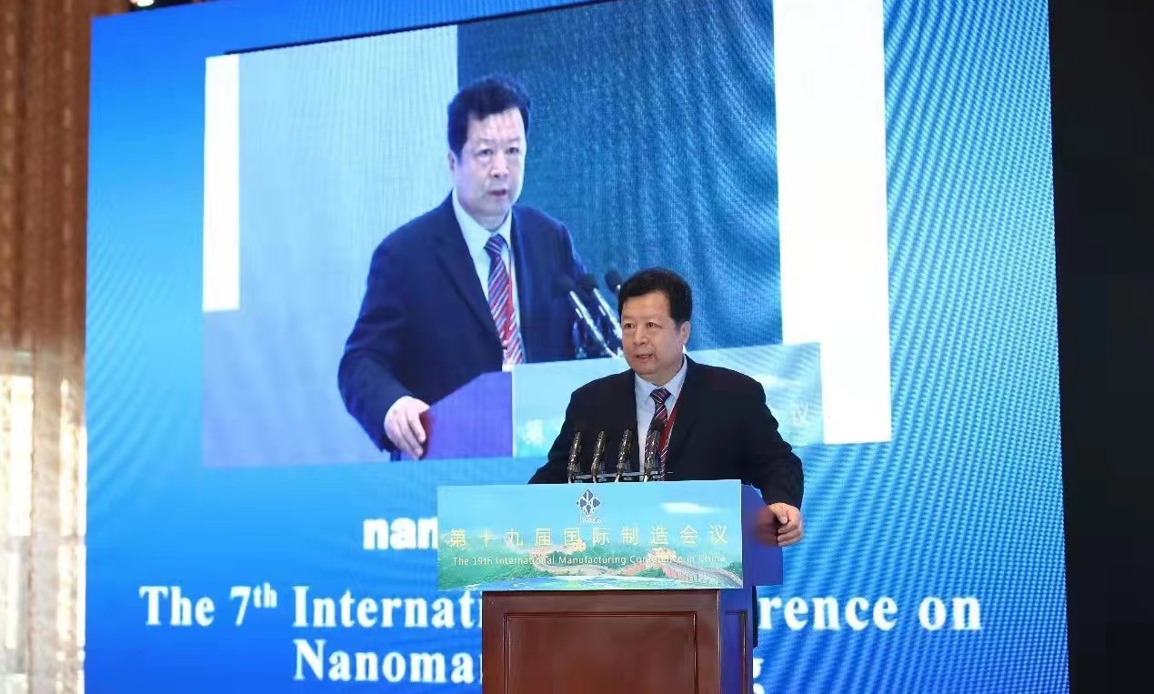 2021 IMCC和Nanoman大会特邀主旨报告nanoman报告-蒋-cut.jpg