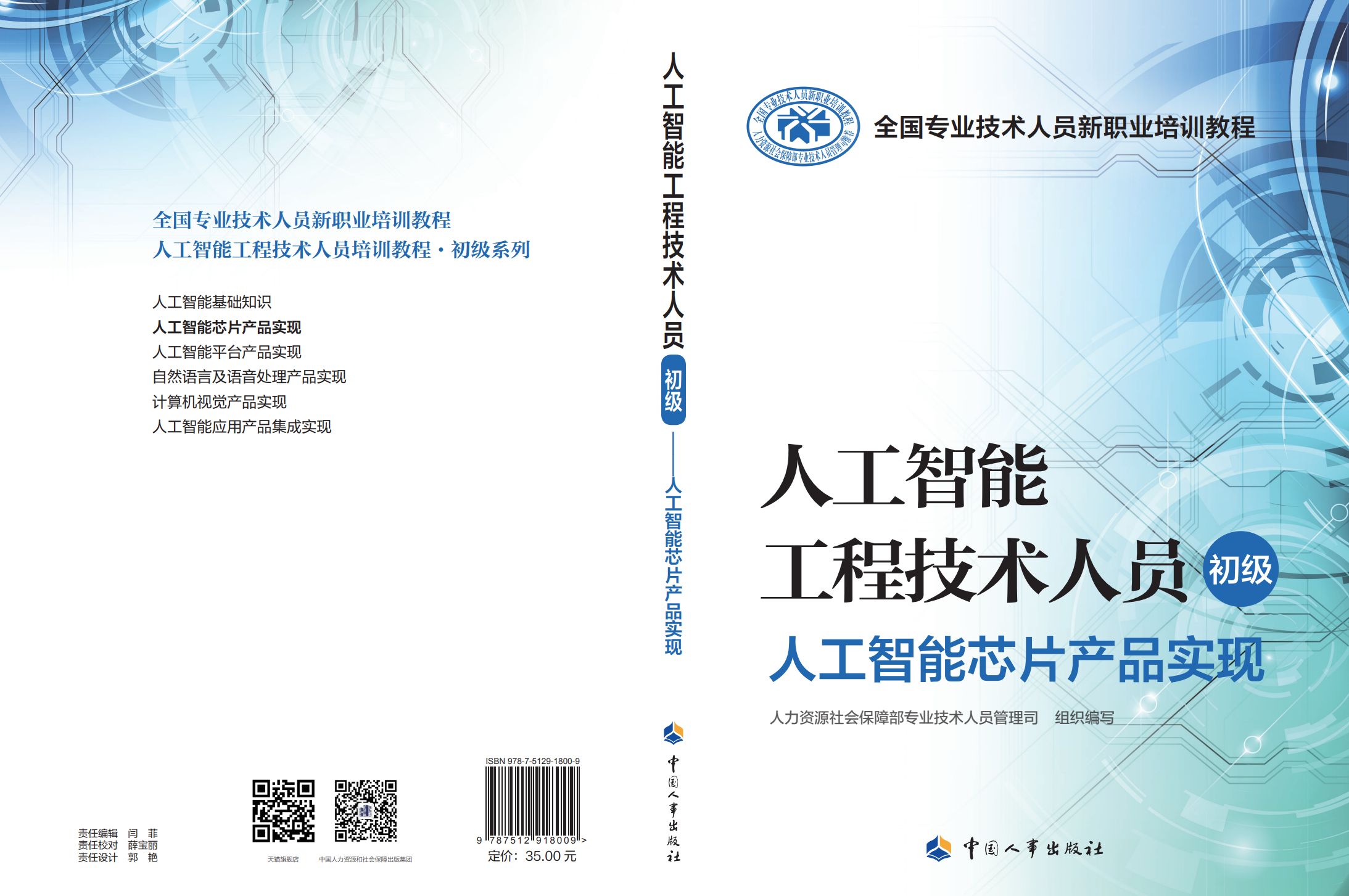 芯片初级教程 (1).png